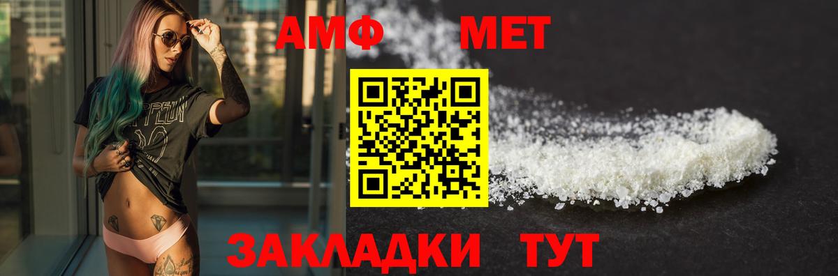 АМФЕТАМИН Premium Будённовск