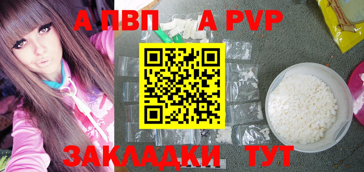 купить наркотик  APVP  Вход с VPN  Alpha PVP СК КРИС  Будённовск 