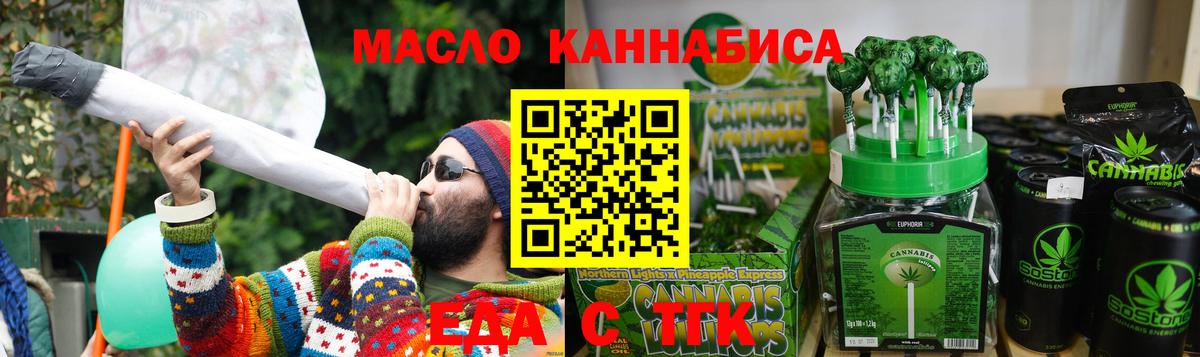 Будённовск  Cannafood конопля  Вход с VPN 