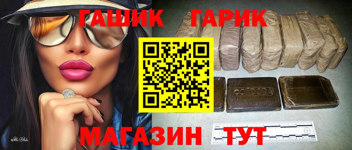ГАШИШ  Вход с VPN  Будённовск  ГАШИШ Premium  что такое   ГАШИШ гарик 