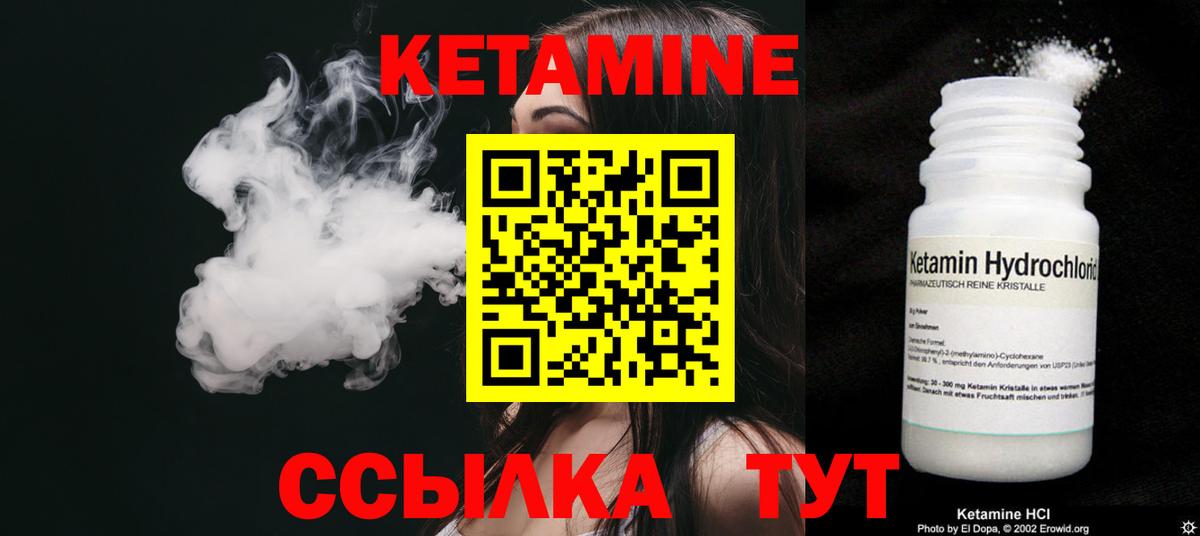 Кетамин ketamine  Кетамин ketamine  Будённовск  Вход с VPN 