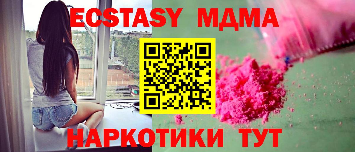 МДМА crystal Будённовск
