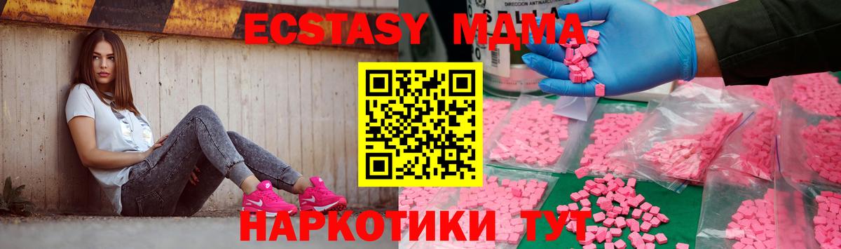 Будённовск  МДМА кристаллы  Вход с VPN  MDMA молли 