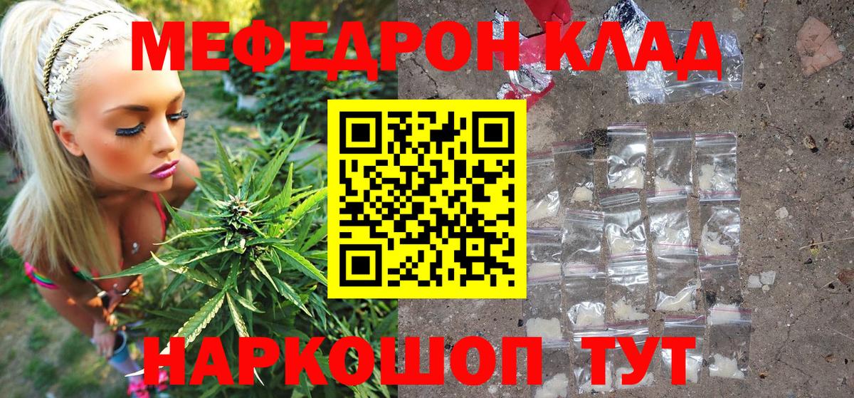 Мефедрон  Будённовск