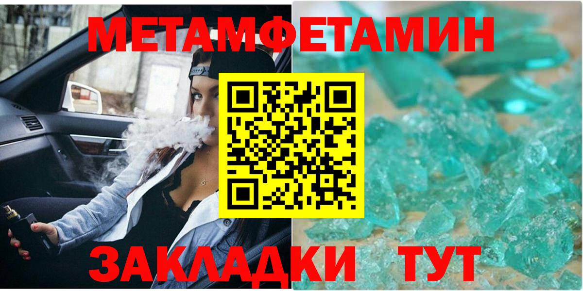 Будённовск  Первитин Methamphetamine  Вход с VPN 
