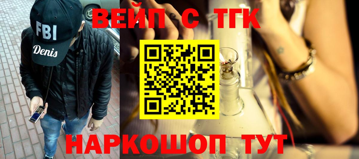 Дистиллят ТГК гашишное масло Будённовск